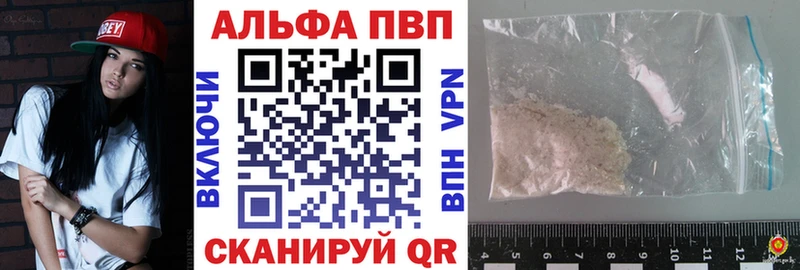 Купить где  Белорецк  A-PVP VHQ 