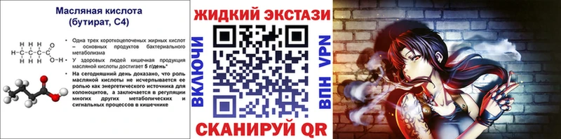 Бутират BDO 33%  Купить  Белорецк 