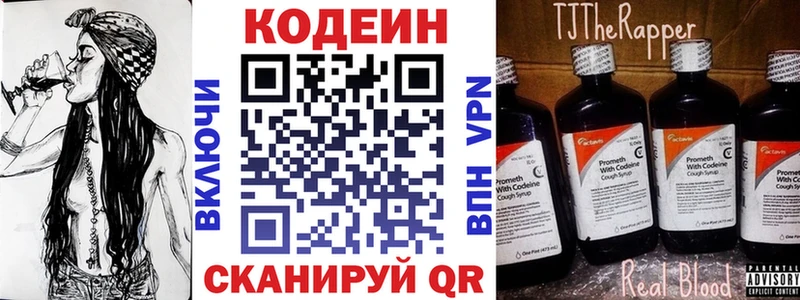 Купить закладки  Белорецк  Кодеиновый сироп Lean напиток Lean (лин) 