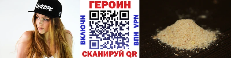 Героин герыч  Купить  Белорецк 