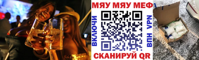 Купить Белорецк МЕФ VHQ