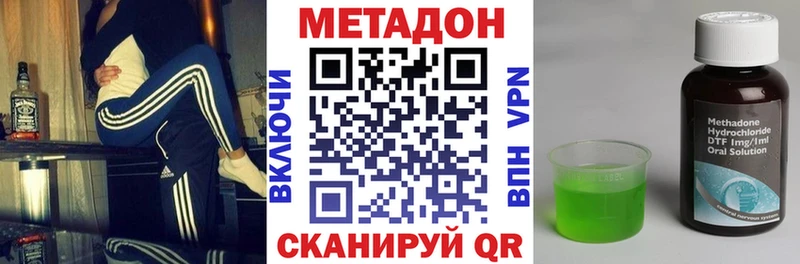 МЕТАДОН кристалл  Купить  Белорецк 