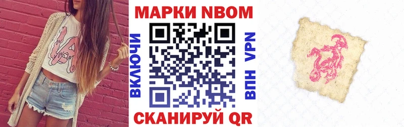 Наркотические марки 1500мкг Белорецк